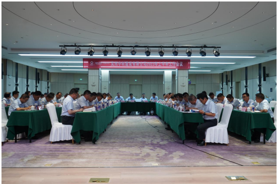 兖州中材召开2023 年上半年工作会议